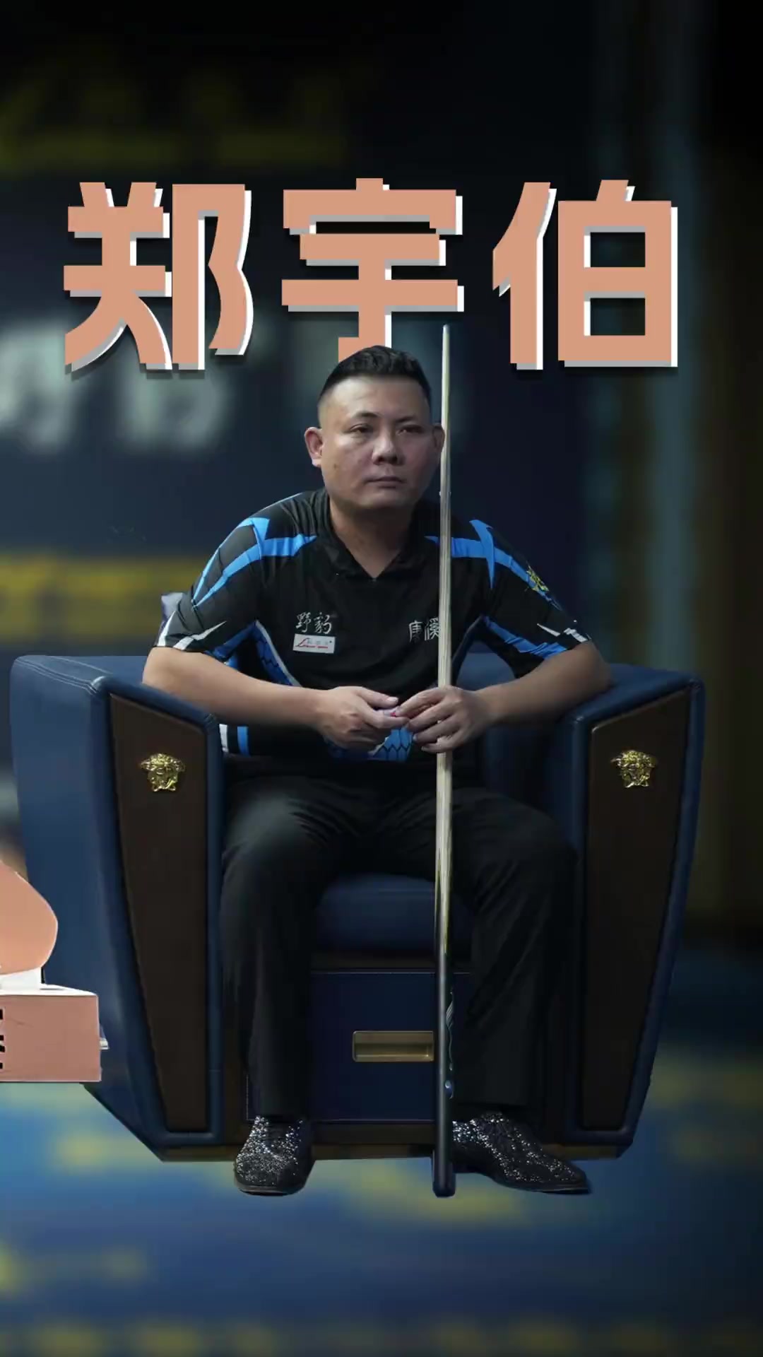 把球员比作 把球员比作